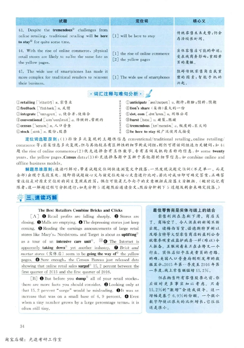 2019年06月真题解析第1套_英语四六级保存避免失效_最新更新，视频都在这_2026，6月六级速转存易和谐_0、2025年12月六级_00.学丞六级全程班刘晓燕_00讲义资料_四六级历年真题汇总(1)