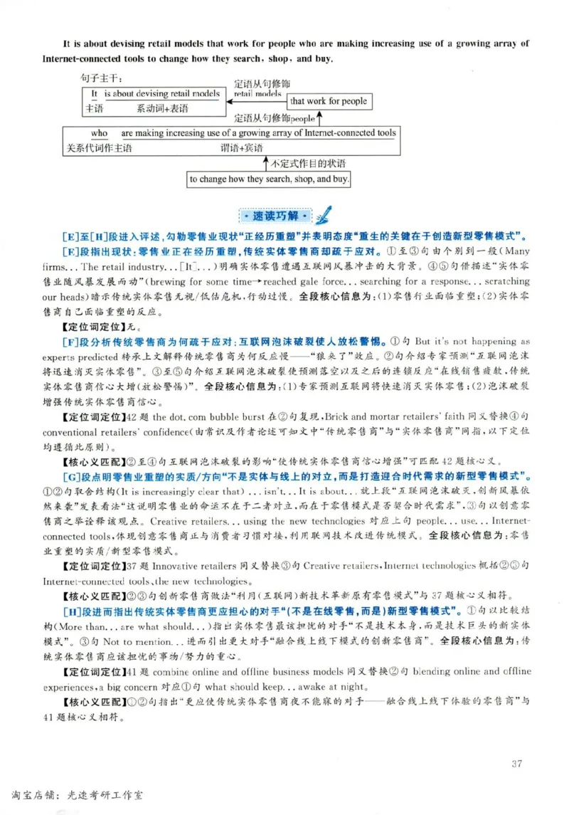 2019年06月真题解析第1套_英语四六级保存避免失效_最新更新，视频都在这_2026，6月六级速转存易和谐_0、2025年12月六级_00.学丞六级全程班刘晓燕_00讲义资料_四六级历年真题汇总(1)
