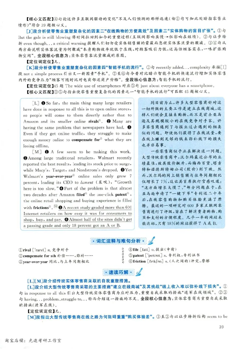 2019年06月真题解析第1套_英语四六级保存避免失效_最新更新，视频都在这_2026，6月六级速转存易和谐_0、2025年12月六级_00.学丞六级全程班刘晓燕_00讲义资料_四六级历年真题汇总(1)