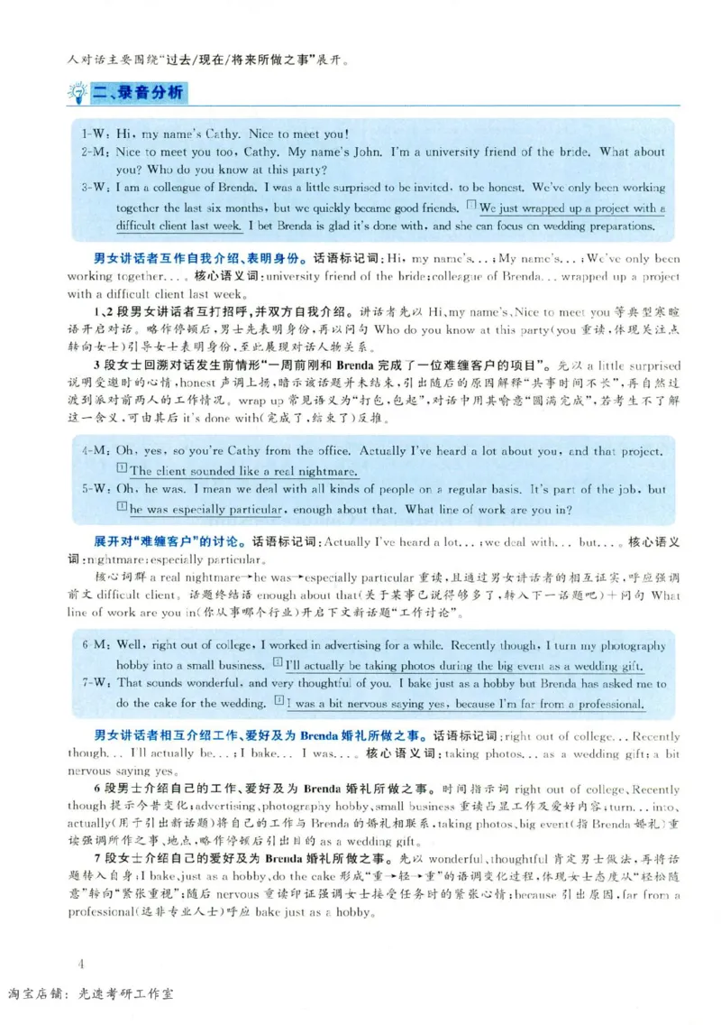 2019年06月真题解析第1套_英语四六级保存避免失效_最新更新，视频都在这_2026，6月六级速转存易和谐_0、2025年12月六级_00.学丞六级全程班刘晓燕_00讲义资料_四六级历年真题汇总(1)