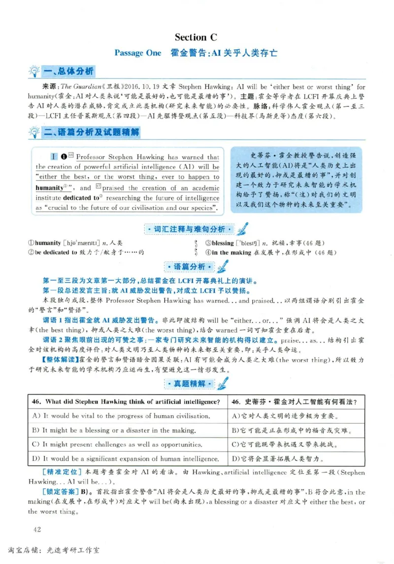 2019年06月真题解析第1套_英语四六级保存避免失效_最新更新，视频都在这_2026，6月六级速转存易和谐_0、2025年12月六级_00.学丞六级全程班刘晓燕_00讲义资料_四六级历年真题汇总(1)
