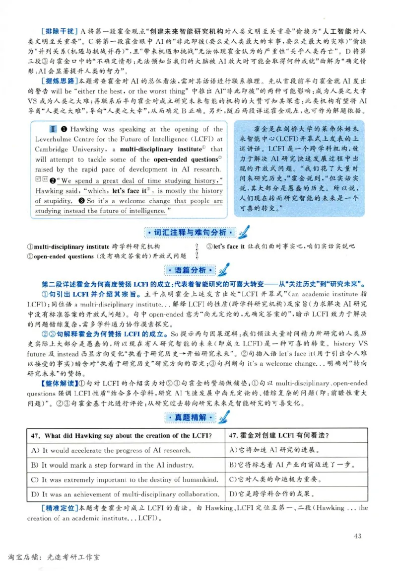 2019年06月真题解析第1套_英语四六级保存避免失效_最新更新，视频都在这_2026，6月六级速转存易和谐_0、2025年12月六级_00.学丞六级全程班刘晓燕_00讲义资料_四六级历年真题汇总(1)