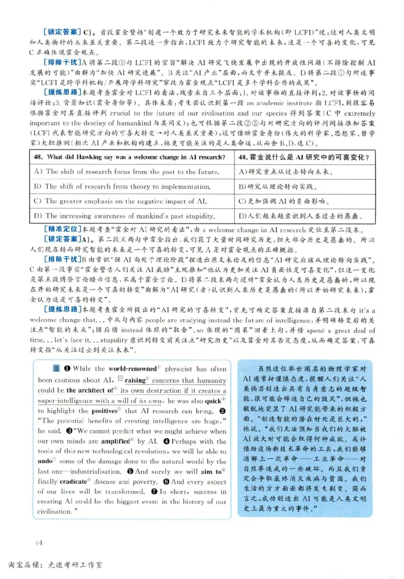 2019年06月真题解析第1套_英语四六级保存避免失效_最新更新，视频都在这_2026，6月六级速转存易和谐_0、2025年12月六级_00.学丞六级全程班刘晓燕_00讲义资料_四六级历年真题汇总(1)