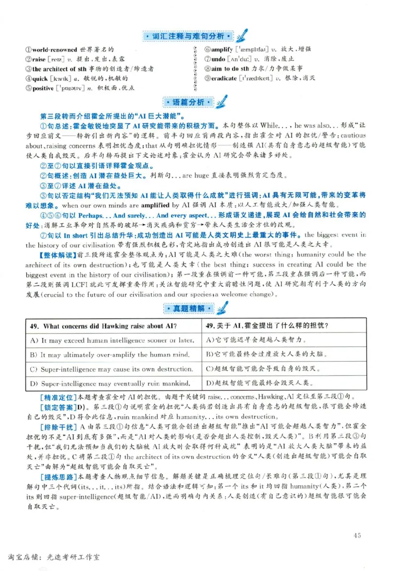 2019年06月真题解析第1套_英语四六级保存避免失效_最新更新，视频都在这_2026，6月六级速转存易和谐_0、2025年12月六级_00.学丞六级全程班刘晓燕_00讲义资料_四六级历年真题汇总(1)