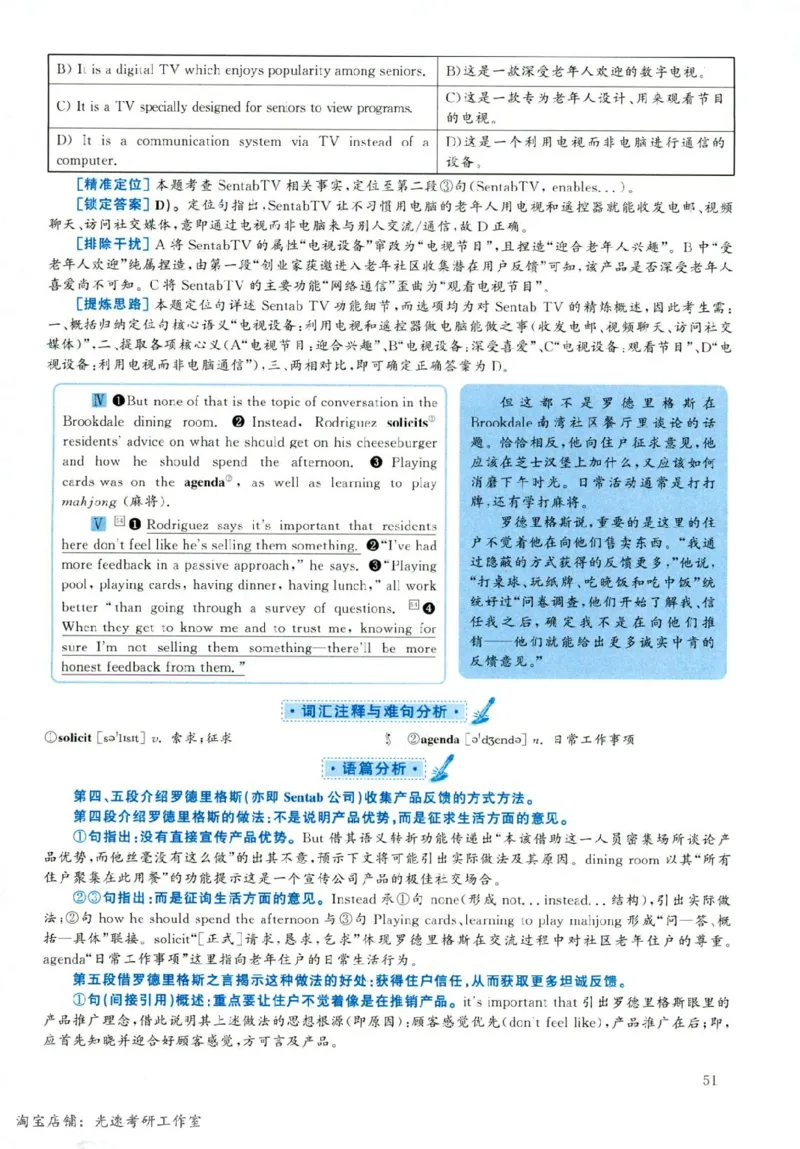 2019年06月真题解析第1套_英语四六级保存避免失效_最新更新，视频都在这_2026，6月六级速转存易和谐_0、2025年12月六级_00.学丞六级全程班刘晓燕_00讲义资料_四六级历年真题汇总(1)