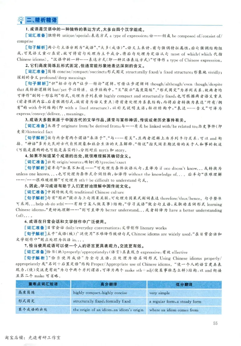 2019年06月真题解析第1套_英语四六级保存避免失效_最新更新，视频都在这_2026，6月六级速转存易和谐_0、2025年12月六级_00.学丞六级全程班刘晓燕_00讲义资料_四六级历年真题汇总(1)