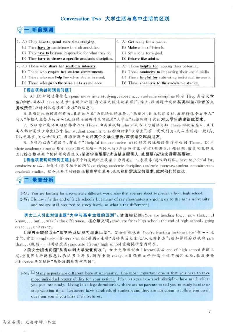 2019年06月真题解析第1套_英语四六级保存避免失效_最新更新，视频都在这_2026，6月六级速转存易和谐_0、2025年12月六级_00.学丞六级全程班刘晓燕_00讲义资料_四六级历年真题汇总(1)