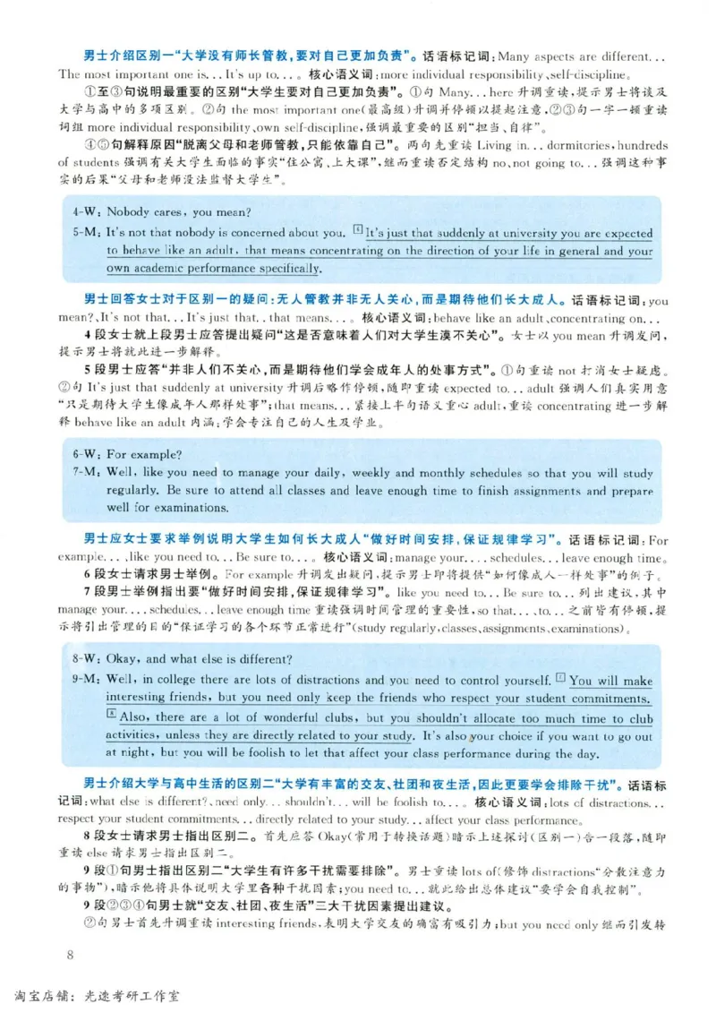 2019年06月真题解析第1套_英语四六级保存避免失效_最新更新，视频都在这_2026，6月六级速转存易和谐_0、2025年12月六级_00.学丞六级全程班刘晓燕_00讲义资料_四六级历年真题汇总(1)