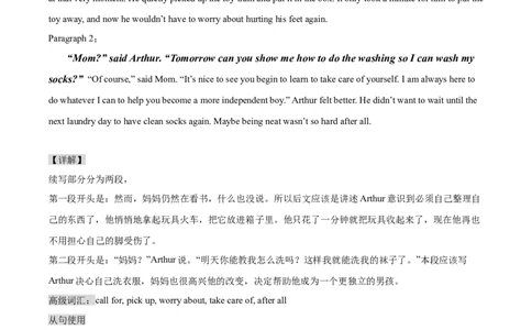 读后续写思维方向专练(10)-2024届高三英语一轮起航_03高考英语_新高考复习资料_2024年新高考资料_专项复习资料_读后续写思维专练-2024届高三英语大一轮复习作文起航