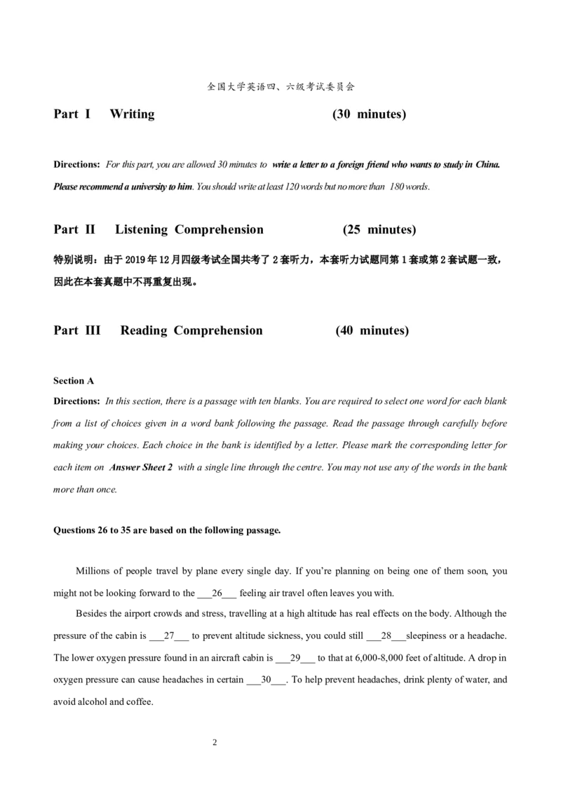2019年12月四级真题第3套_英语四六级保存避免失效_最新更新，视频都在这_2026、6月四级速转存易和谐_新大学英语2025.6月4.6级真题_※1.四级历年真题、解析及听力_2.2017-2024年（新题型）
