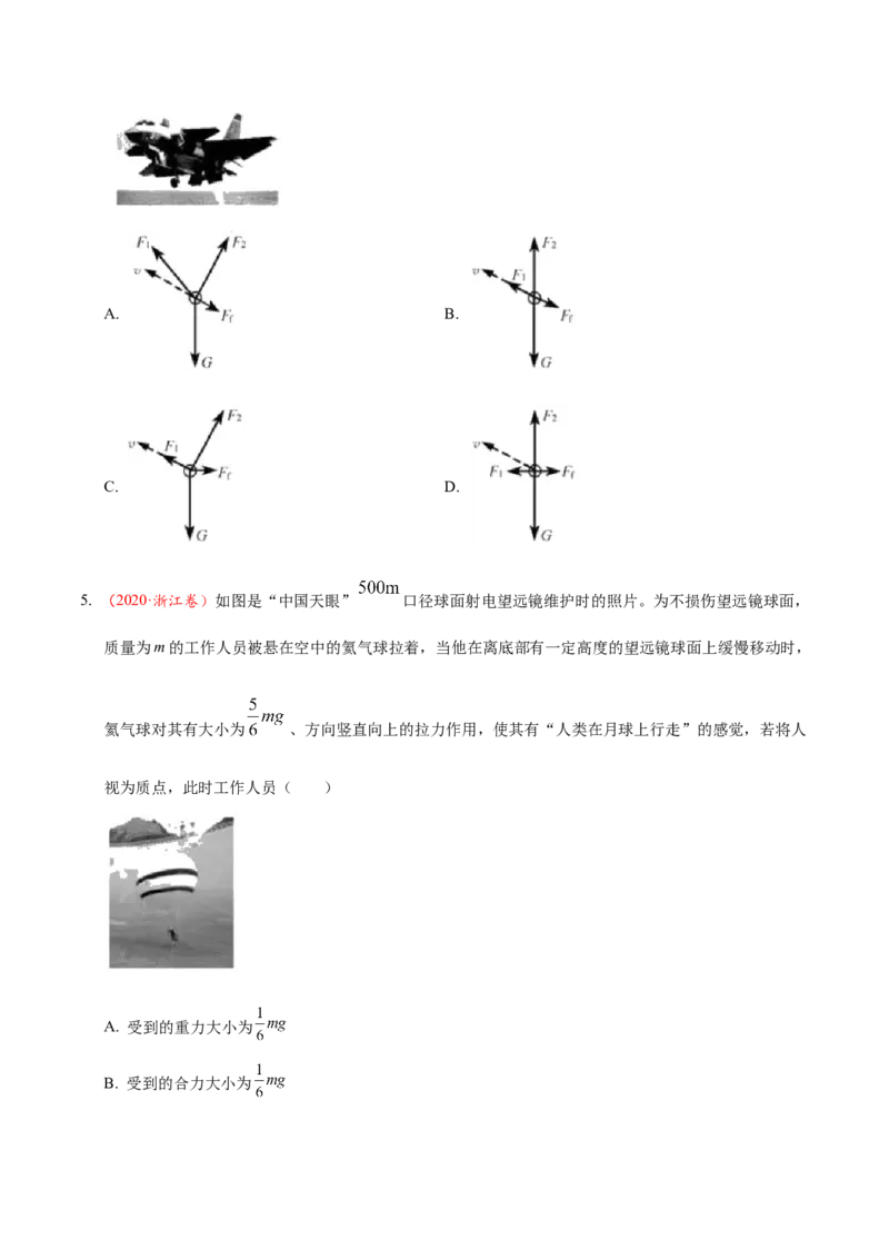 解密02相互作用（原卷版）-备战2021年高考物理高频考点解密_04高考物理_新高考复习资料_2021年新高考资料_高频考点解密2021年高考物理二轮复习讲义+分层训练