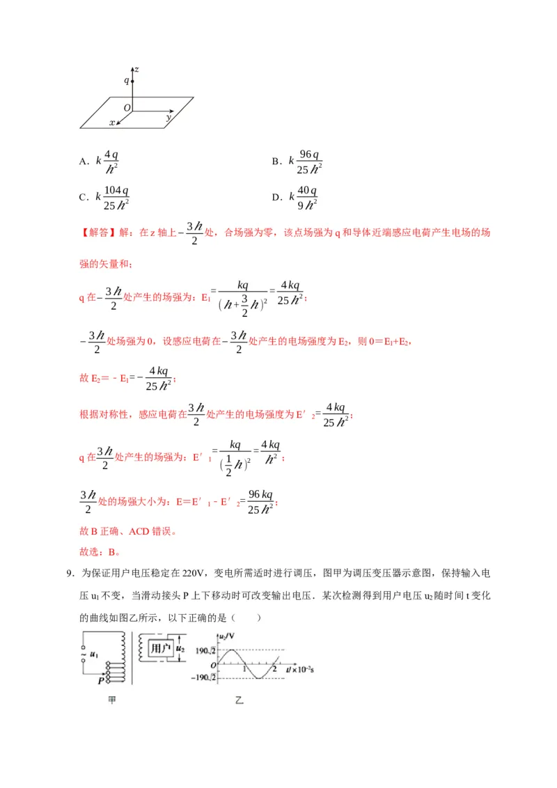 选择13妙用技法破解选择题（解析版）_04高考物理_2025年新高考资料_二轮复习_模型与方法2025届高考物理二轮复习热点题型归类340322924
