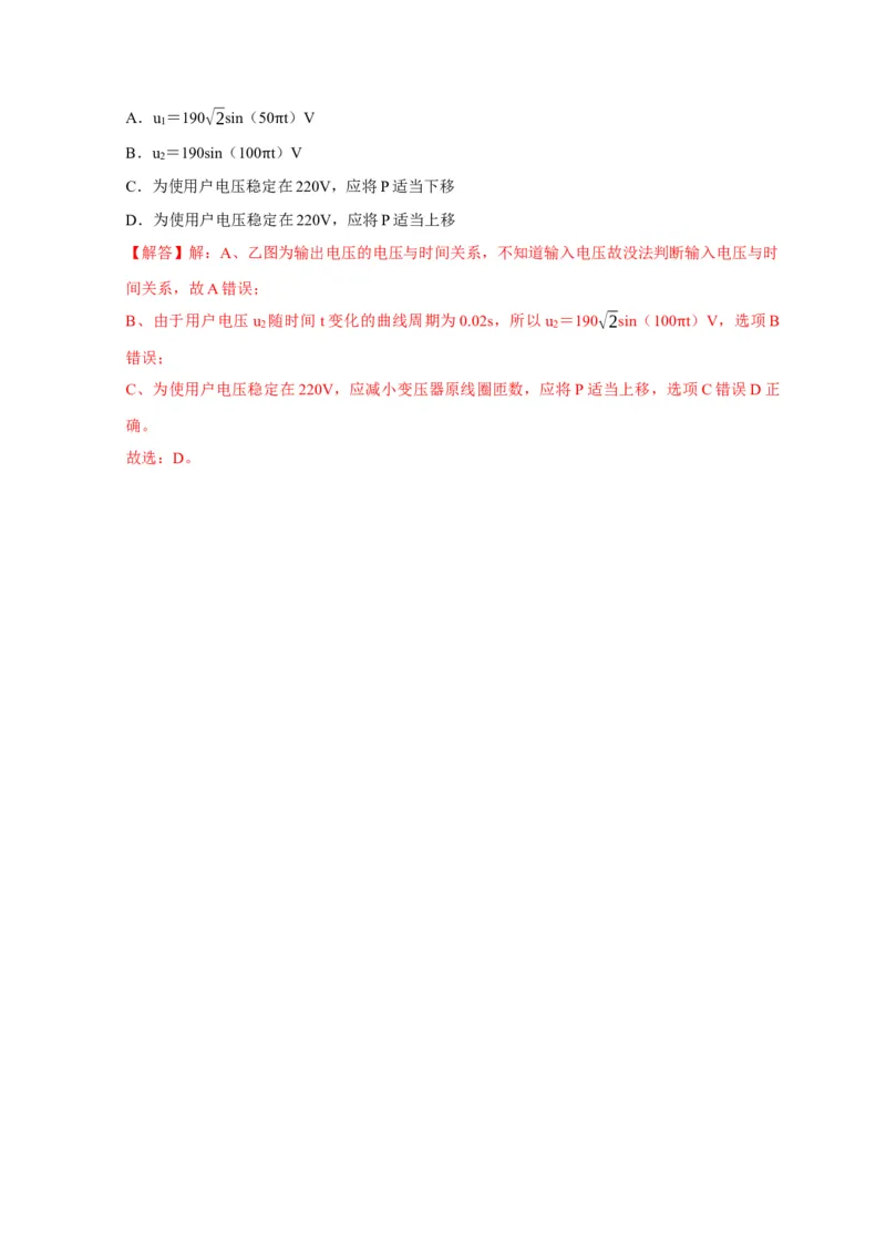 选择13妙用技法破解选择题（解析版）_04高考物理_2025年新高考资料_二轮复习_模型与方法2025届高考物理二轮复习热点题型归类340322924