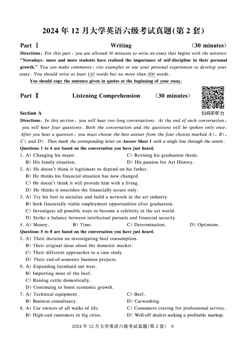 2024年12月六级真题试题_英语四六级保存避免失效_最新更新，视频都在这_2026、6月四级速转存易和谐_0、2025年12月四级_00.学丞四级全程班刘晓燕_00讲义资料_四六级历年真题汇总