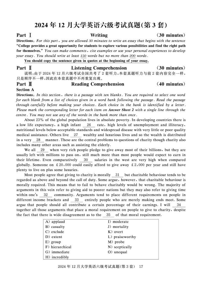 2024年12月六级真题试题_英语四六级保存避免失效_最新更新，视频都在这_2026、6月四级速转存易和谐_0、2025年12月四级_00.学丞四级全程班刘晓燕_00讲义资料_四六级历年真题汇总