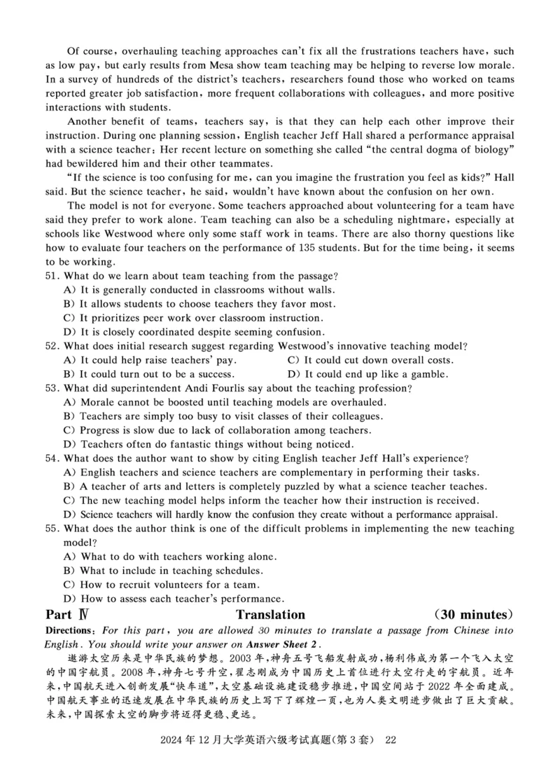 2024年12月六级真题试题_英语四六级保存避免失效_最新更新，视频都在这_2026、6月四级速转存易和谐_0、2025年12月四级_00.学丞四级全程班刘晓燕_00讲义资料_四六级历年真题汇总