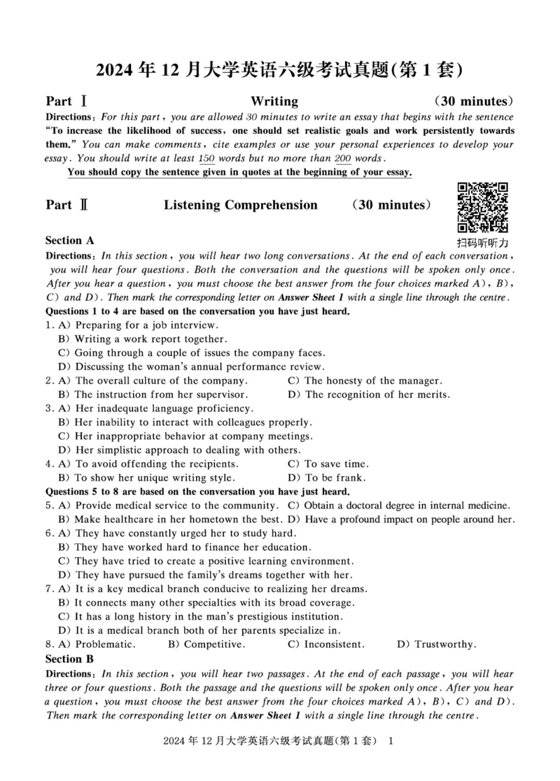 2024年12月六级真题试题_英语四六级保存避免失效_最新更新，视频都在这_2026、6月四级速转存易和谐_0、2025年12月四级_00.学丞四级全程班刘晓燕_00讲义资料_四六级历年真题汇总