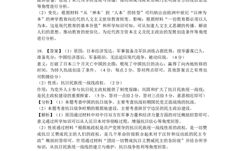 长郡中学2022-2023学年高二上学期入学考试历史试题（答案解析）_07高考历史_历史高考模拟题_新高考_2023年_湖南省长沙市长郡中学2022-2023学年高二上学期暑假作业检测（入学考试）历史试题