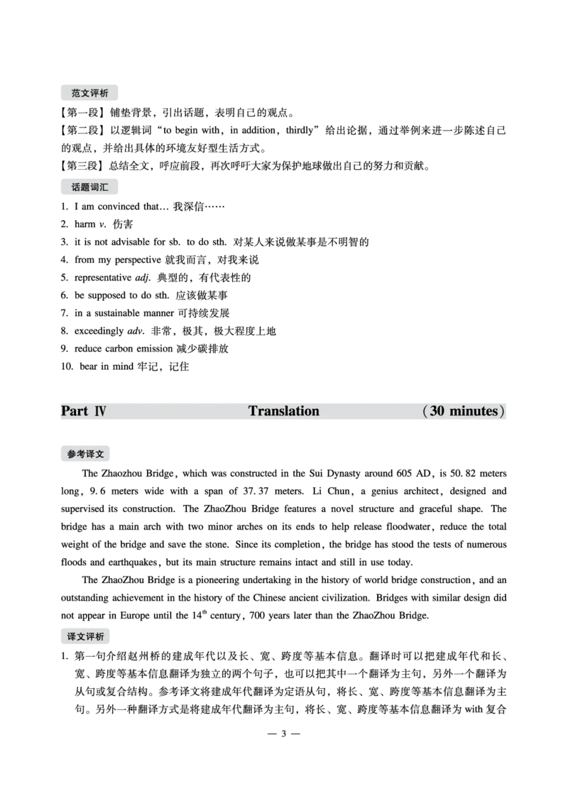 2022年6月六级（第三套）_英语四六级保存避免失效_最新更新，视频都在这_2026，6月六级速转存易和谐_1、2025年6月六级_13.2026六级英语刘晓燕-保命班_2025年6月晓燕六级全程班保命班