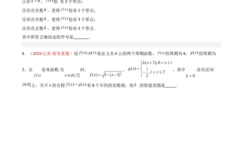 专题03导数及其应用（选填题）（原卷版）_通用版（老高考）复习资料_2024年复习资料_完五年（2019-2023）高考真题分项汇编（全国通用）