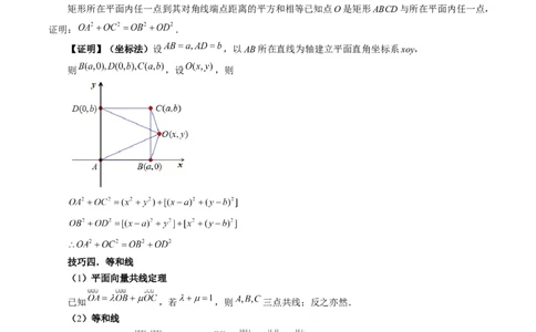 重难点突破03最全归纳平面向量中的范围与最值问题（十大题型）（原卷版）_02高考数学_新高考复习资料_2024年新高考资料_一轮复习资料_第五章平面向量与复数