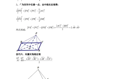 重难点突破03最全归纳平面向量中的范围与最值问题（十大题型）（原卷版）_02高考数学_新高考复习资料_2024年新高考资料_一轮复习资料_第五章平面向量与复数