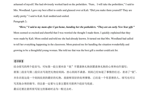 读后续写思维方向专练(02)-2024届高三英语一轮起航_03高考英语_新高考复习资料_2024年新高考资料_专项复习资料_读后续写思维专练-2024届高三英语大一轮复习作文起航