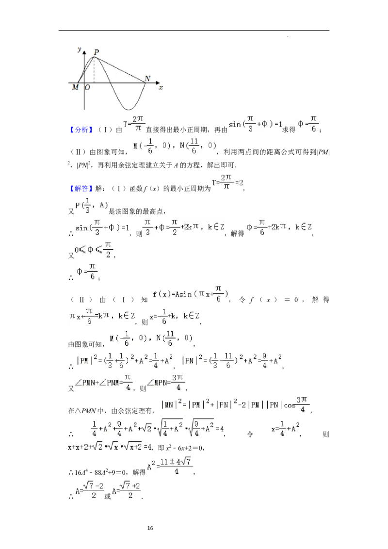 重难点07三角函数的图像与性质（4种考向）（解析版）_02高考数学_新高考复习资料_2024年新高考资料_一轮复习资料_一轮复习讲义2024年高考数学复习全程规划（新高考）_重难点精讲
