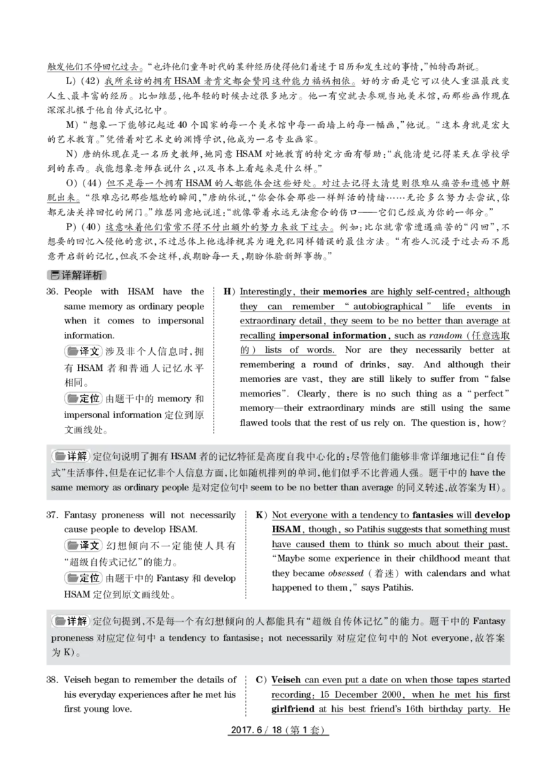 2017.06英语四级解析第1套_英语四六级保存避免失效_最新更新，视频都在这_2026、6月四级速转存易和谐_新大学英语2025.6月4.6级真题_※1.四级历年真题、解析及听力_2.2017-2024年（新题型）