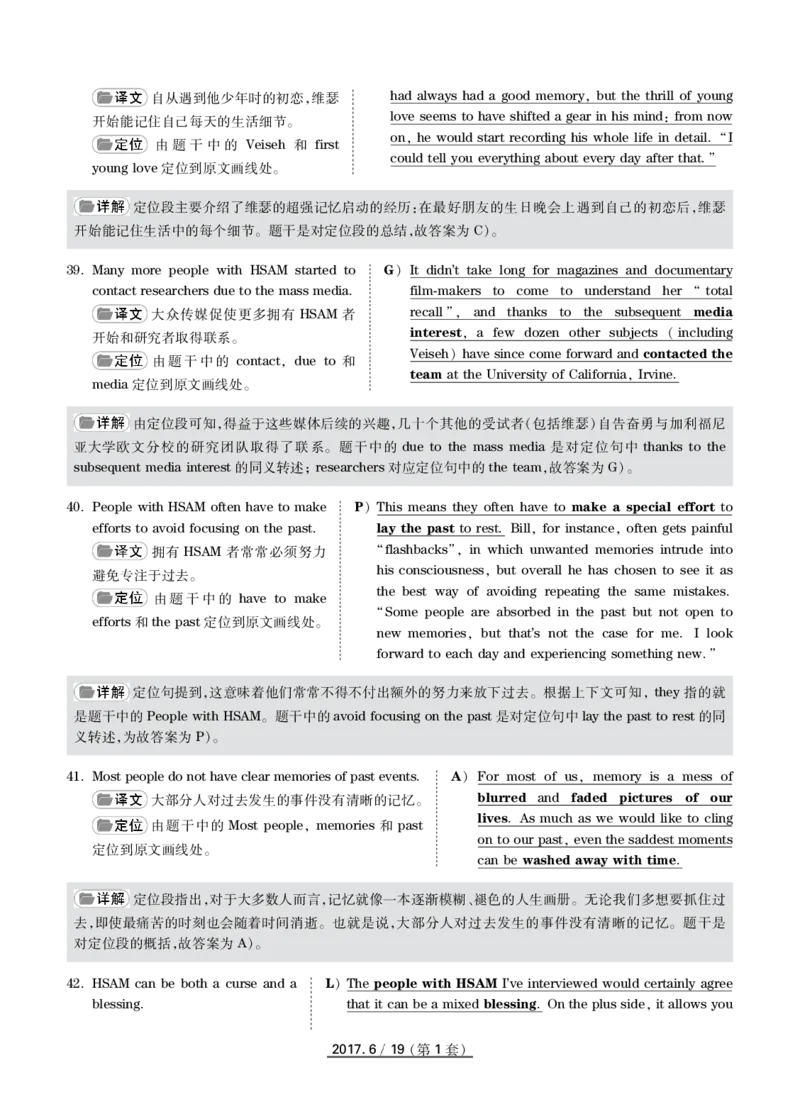 2017.06英语四级解析第1套_英语四六级保存避免失效_最新更新，视频都在这_2026、6月四级速转存易和谐_新大学英语2025.6月4.6级真题_※1.四级历年真题、解析及听力_2.2017-2024年（新题型）