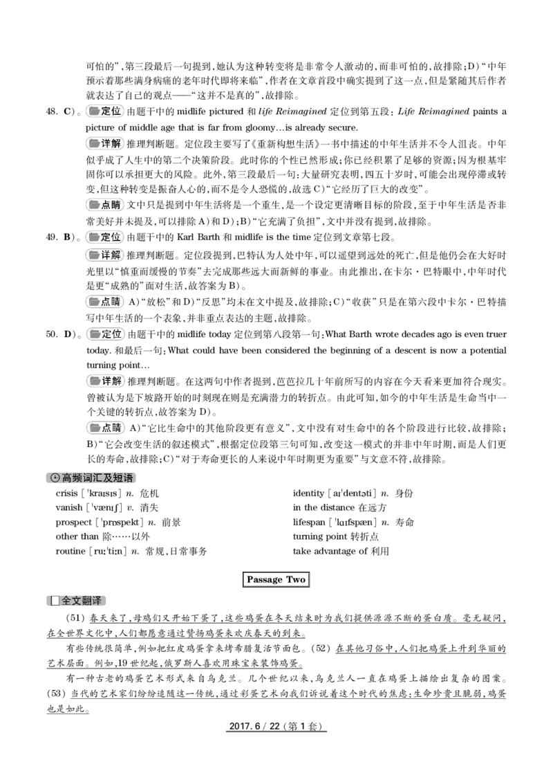 2017.06英语四级解析第1套_英语四六级保存避免失效_最新更新，视频都在这_2026、6月四级速转存易和谐_新大学英语2025.6月4.6级真题_※1.四级历年真题、解析及听力_2.2017-2024年（新题型）