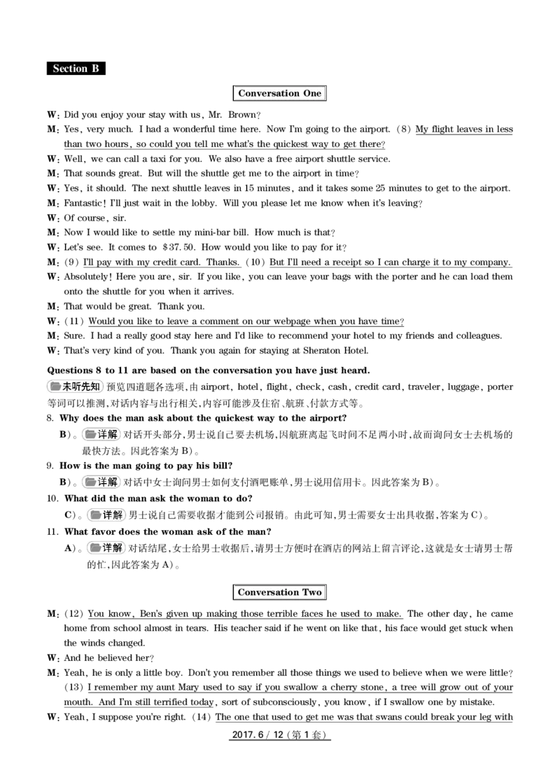 2017.06英语四级解析第1套_英语四六级保存避免失效_最新更新，视频都在这_2026、6月四级速转存易和谐_新大学英语2025.6月4.6级真题_※1.四级历年真题、解析及听力_2.2017-2024年（新题型）