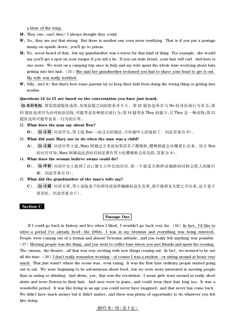 2017.06英语四级解析第1套_英语四六级保存避免失效_最新更新，视频都在这_2026、6月四级速转存易和谐_新大学英语2025.6月4.6级真题_※1.四级历年真题、解析及听力_2.2017-2024年（新题型）