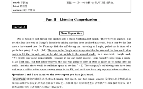 2017.06英语四级解析第1套_英语四六级保存避免失效_最新更新，视频都在这_2026、6月四级速转存易和谐_新大学英语2025.6月4.6级真题_※1.四级历年真题、解析及听力_2.2017-2024年（新题型）