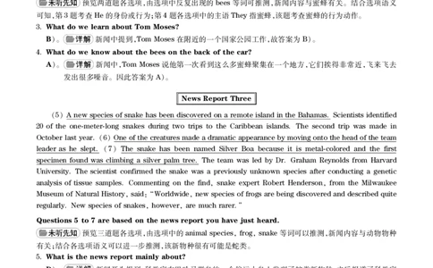 2017.06英语四级解析第1套_英语四六级保存避免失效_最新更新，视频都在这_2026、6月四级速转存易和谐_新大学英语2025.6月4.6级真题_※1.四级历年真题、解析及听力_2.2017-2024年（新题型）