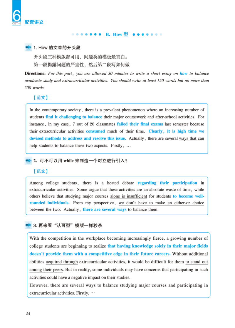 六级讲义-写作部分_英语四六级保存避免失效_最新更新，视频都在这_2026，6月六级速转存易和谐_0、2025年12月六级_04.笑过六级全程班周思成_00.讲义_25年12月六级讲义_六级写作