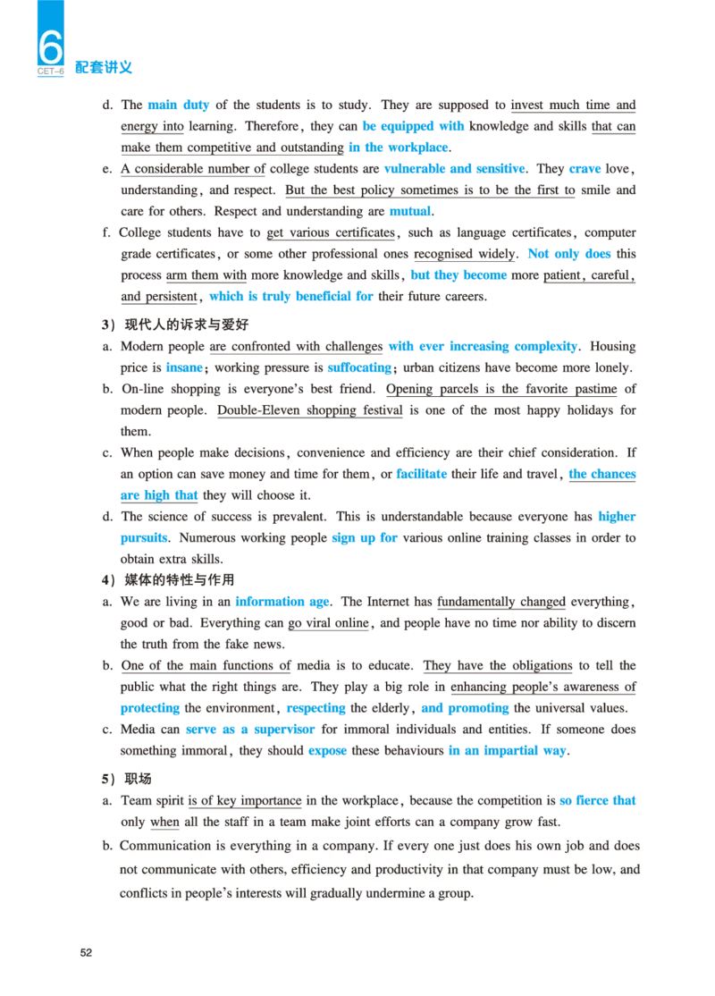 六级讲义-写作部分_英语四六级保存避免失效_最新更新，视频都在这_2026，6月六级速转存易和谐_0、2025年12月六级_04.笑过六级全程班周思成_00.讲义_25年12月六级讲义_六级写作