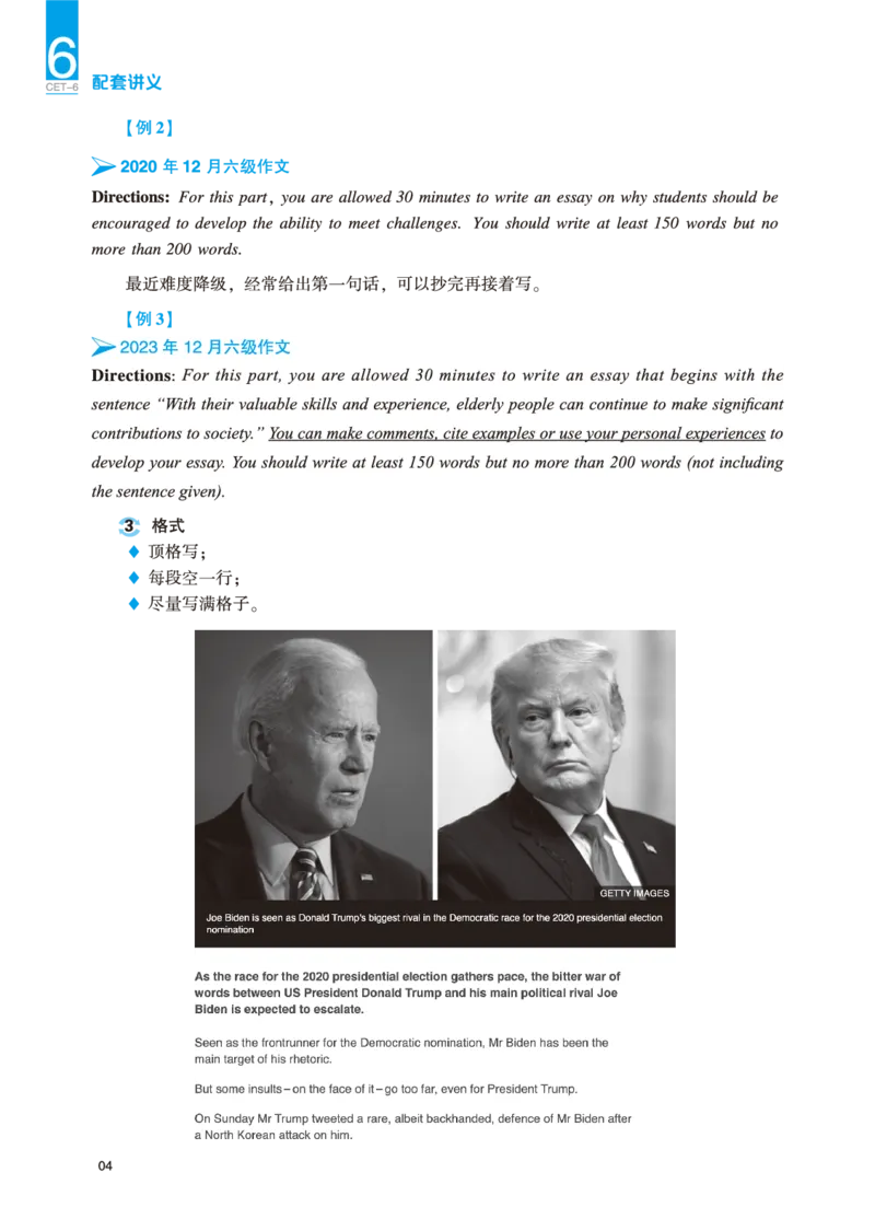 六级讲义-写作部分_英语四六级保存避免失效_最新更新，视频都在这_2026，6月六级速转存易和谐_0、2025年12月六级_04.笑过六级全程班周思成_00.讲义_25年12月六级讲义_六级写作