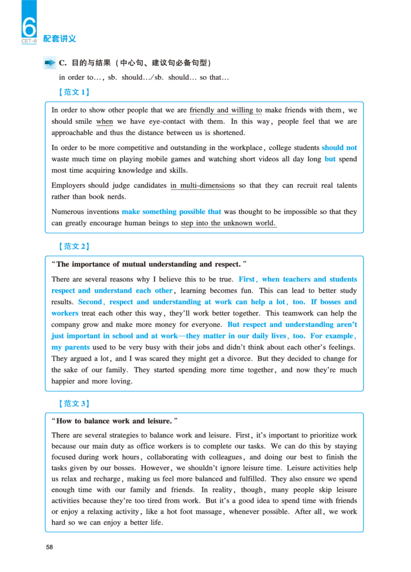 六级讲义-写作部分_英语四六级保存避免失效_最新更新，视频都在这_2026，6月六级速转存易和谐_0、2025年12月六级_04.笑过六级全程班周思成_00.讲义_25年12月六级讲义_六级写作