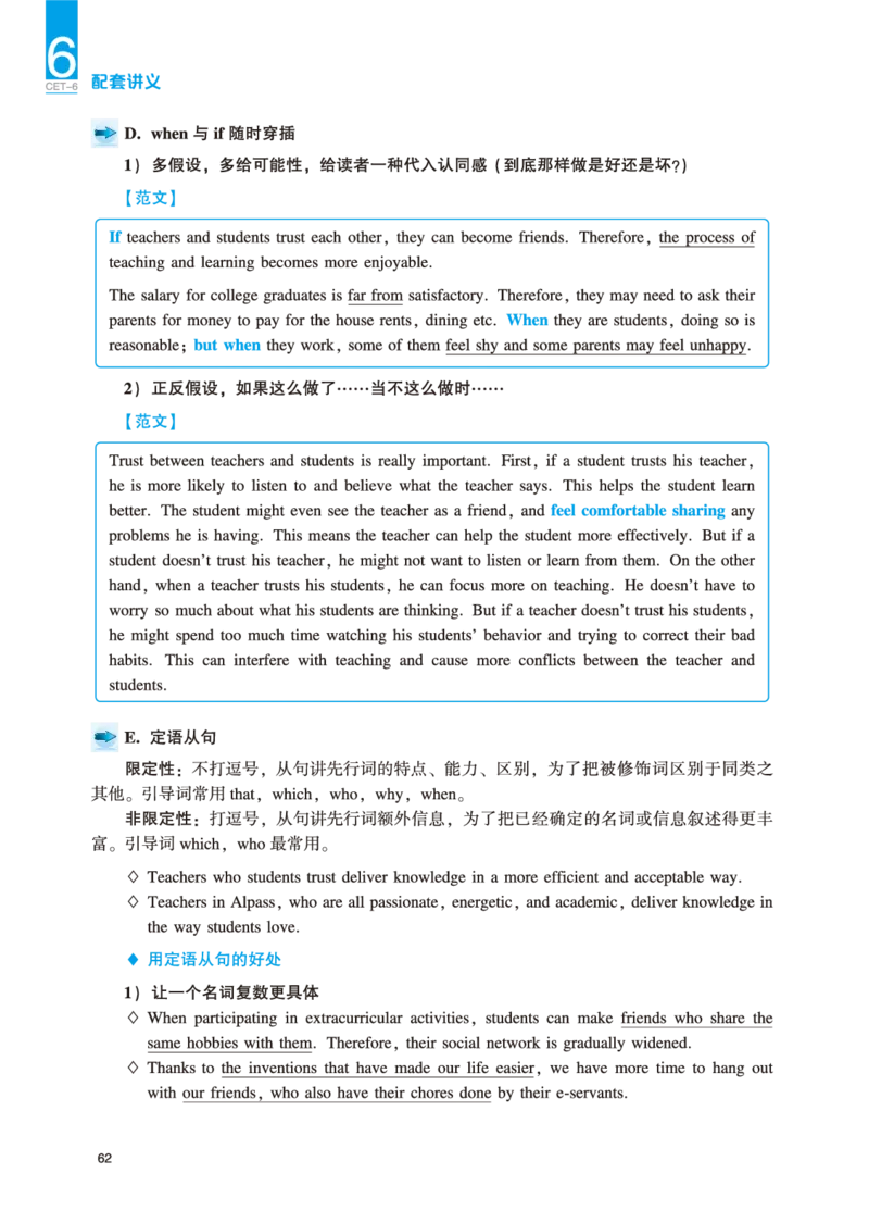 六级讲义-写作部分_英语四六级保存避免失效_最新更新，视频都在这_2026，6月六级速转存易和谐_0、2025年12月六级_04.笑过六级全程班周思成_00.讲义_25年12月六级讲义_六级写作