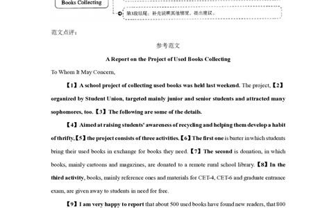2021年12月四级真题卷3-解析3_英语四六级保存避免失效_最新更新，视频都在这_2026、6月四级速转存易和谐_新大学英语2025.6月4.6级真题_※1.四级历年真题、解析及听力_2.2017-2024年（新题型）