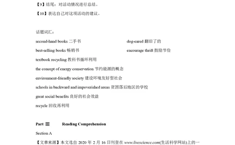 2021年12月四级真题卷3-解析3_英语四六级保存避免失效_最新更新，视频都在这_2026、6月四级速转存易和谐_新大学英语2025.6月4.6级真题_※1.四级历年真题、解析及听力_2.2017-2024年（新题型）