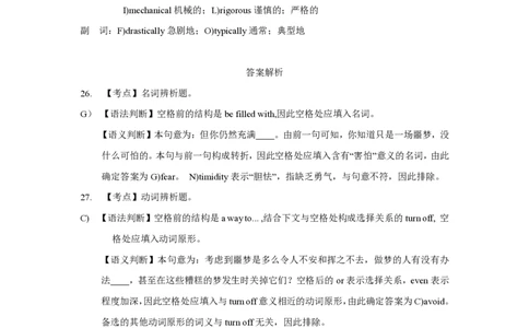 2021年12月四级真题卷3-解析3_英语四六级保存避免失效_最新更新，视频都在这_2026、6月四级速转存易和谐_新大学英语2025.6月4.6级真题_※1.四级历年真题、解析及听力_2.2017-2024年（新题型）