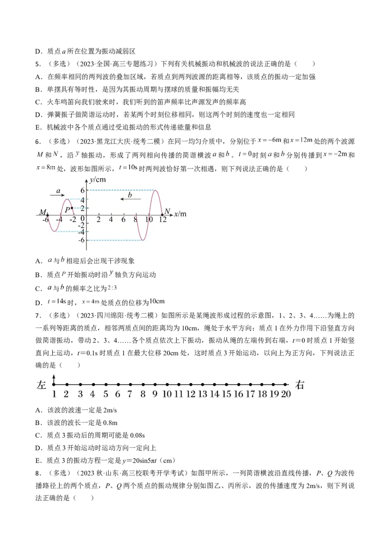 考点62机械波（原卷版）_04高考物理_通用版（老高考）复习资料_2024年复习资料_完备战2024年高考物理一轮复习考点帮（全国通用）