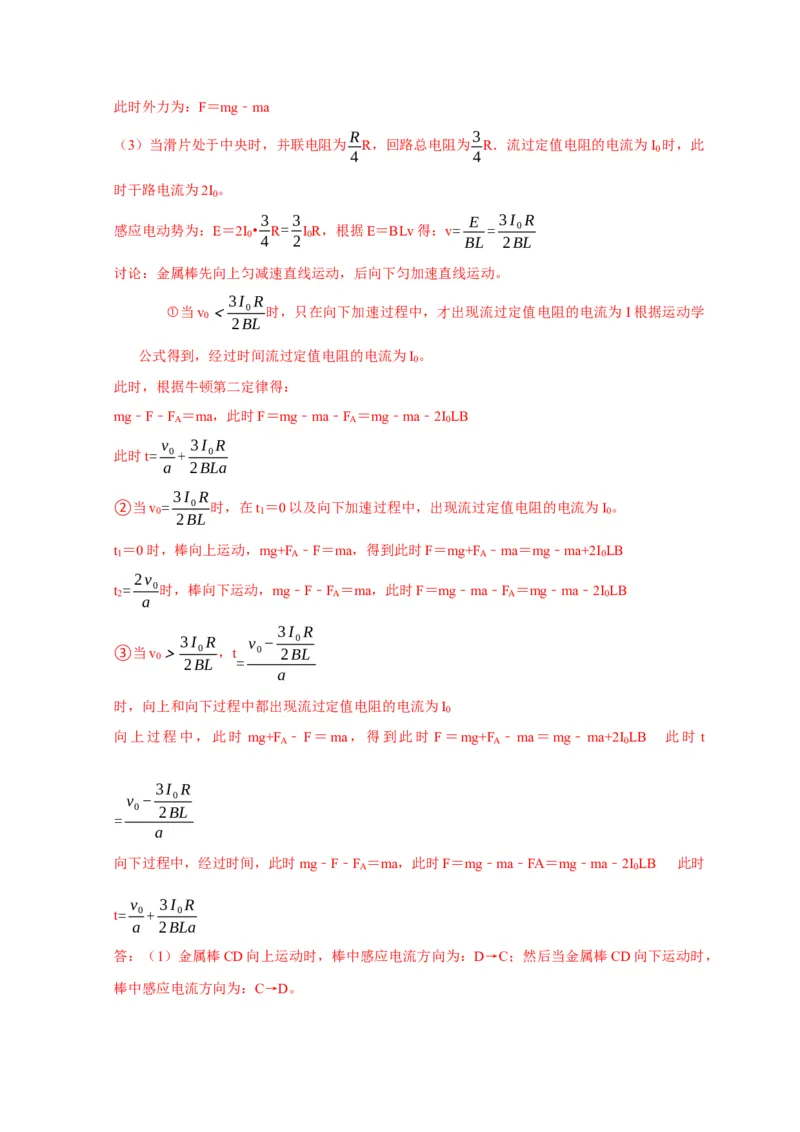 题型必刷练1&ldquo;3实验+4计算&rdquo;（解析版）_04高考物理_2025年新高考资料_二轮复习_模型与方法2025届高考物理二轮复习热点题型归类340322924