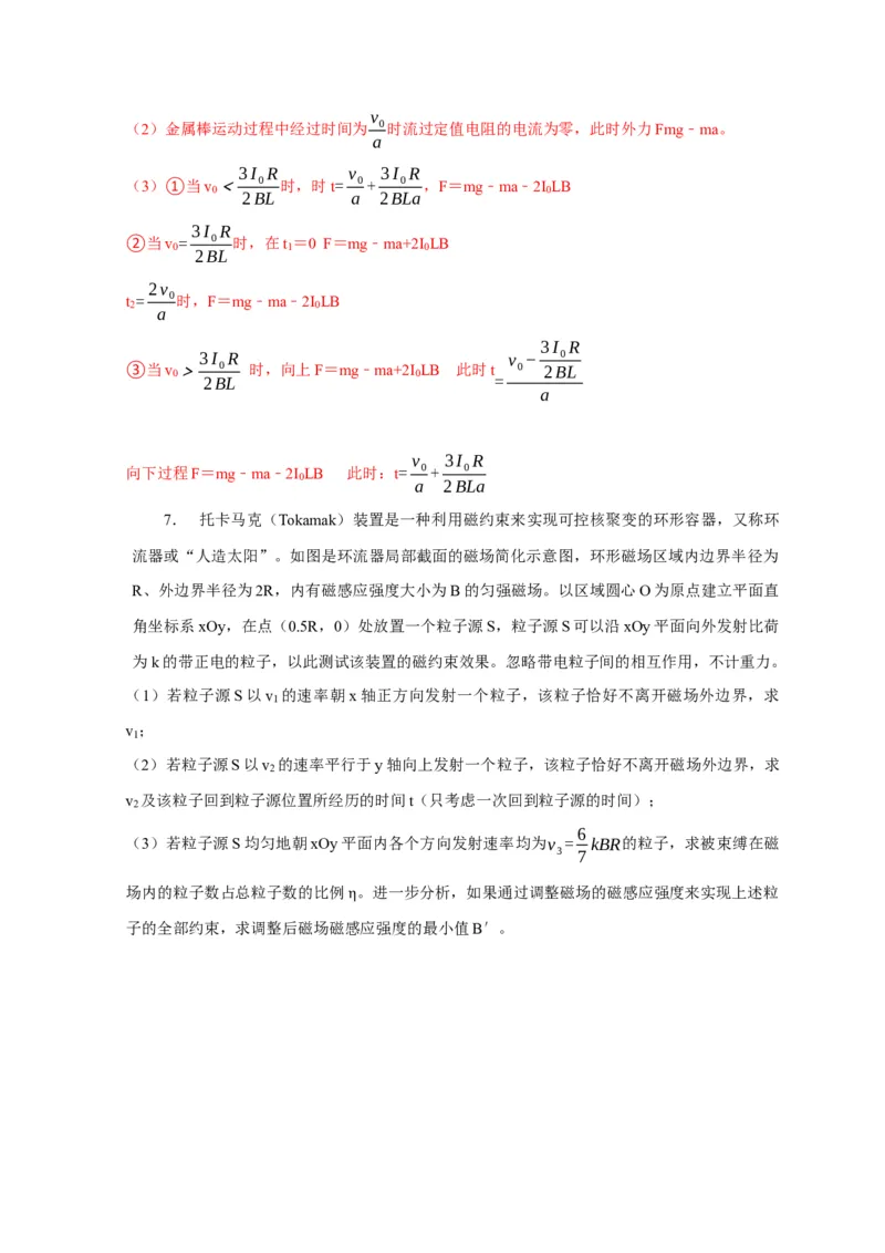 题型必刷练1&ldquo;3实验+4计算&rdquo;（解析版）_04高考物理_2025年新高考资料_二轮复习_模型与方法2025届高考物理二轮复习热点题型归类340322924