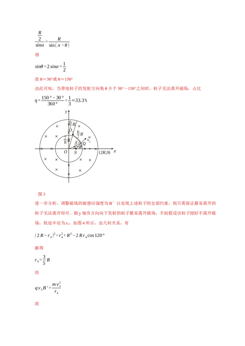 题型必刷练1&ldquo;3实验+4计算&rdquo;（解析版）_04高考物理_2025年新高考资料_二轮复习_模型与方法2025届高考物理二轮复习热点题型归类340322924