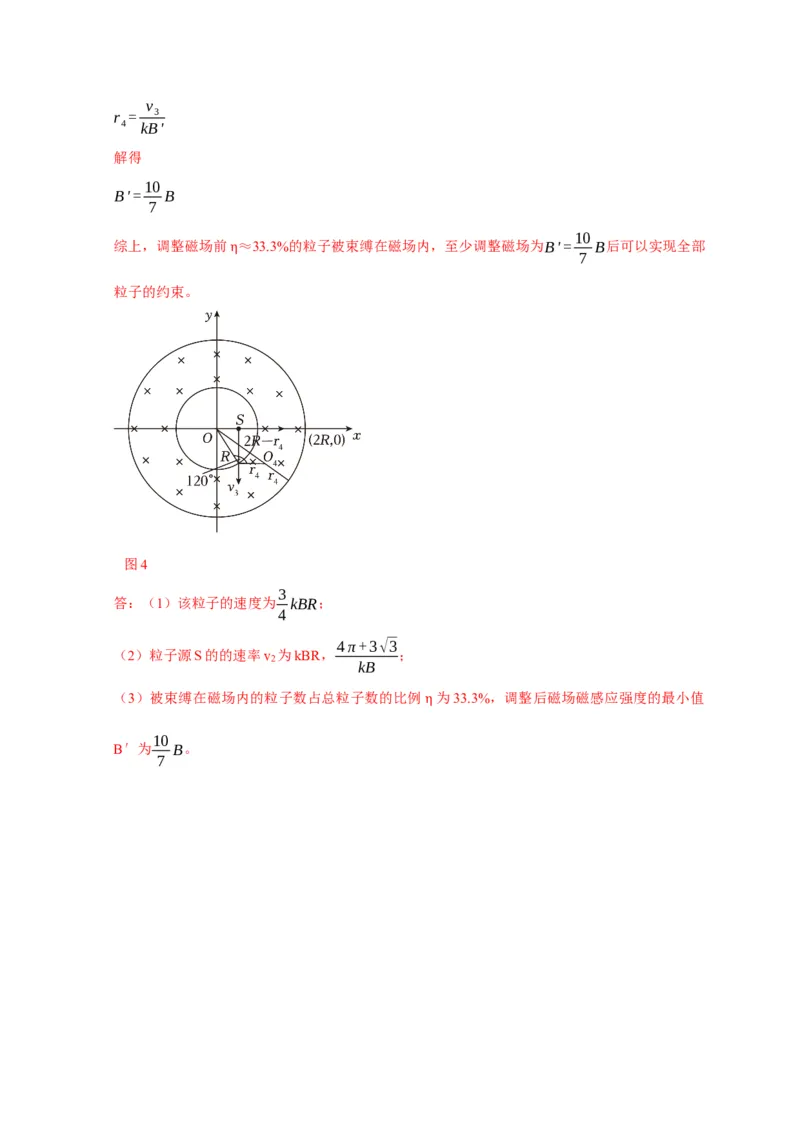 题型必刷练1&ldquo;3实验+4计算&rdquo;（解析版）_04高考物理_2025年新高考资料_二轮复习_模型与方法2025届高考物理二轮复习热点题型归类340322924
