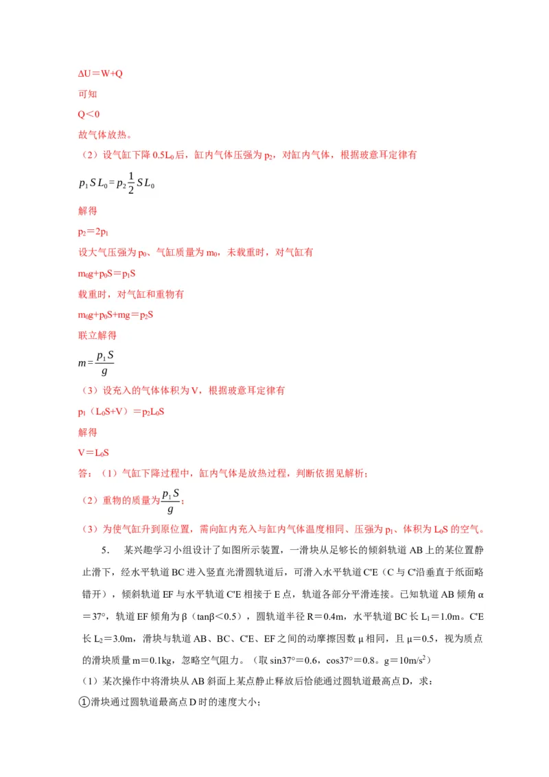 题型必刷练1&ldquo;3实验+4计算&rdquo;（解析版）_04高考物理_2025年新高考资料_二轮复习_模型与方法2025届高考物理二轮复习热点题型归类340322924