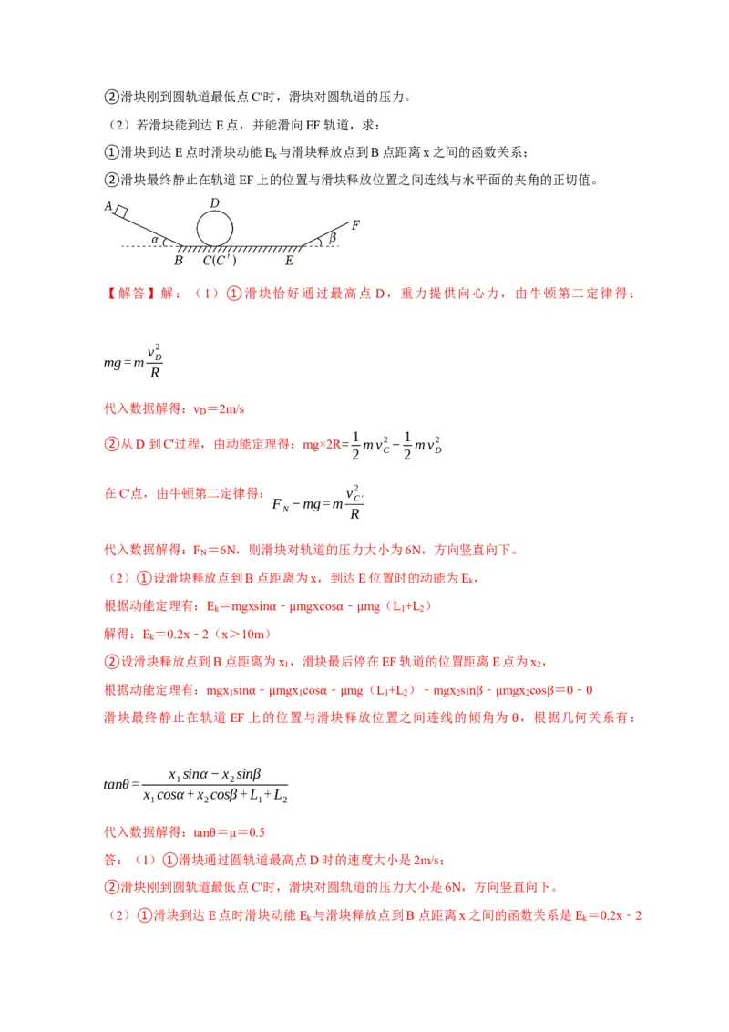 题型必刷练1&ldquo;3实验+4计算&rdquo;（解析版）_04高考物理_2025年新高考资料_二轮复习_模型与方法2025届高考物理二轮复习热点题型归类340322924